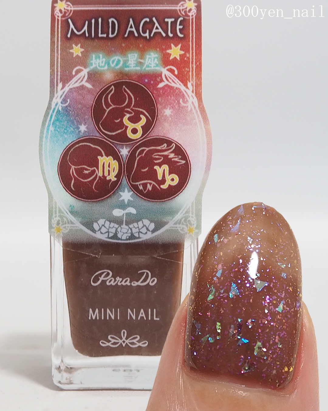 ミニネイル/パラドゥ/マニキュアを使ったクチコミ（3枚目）