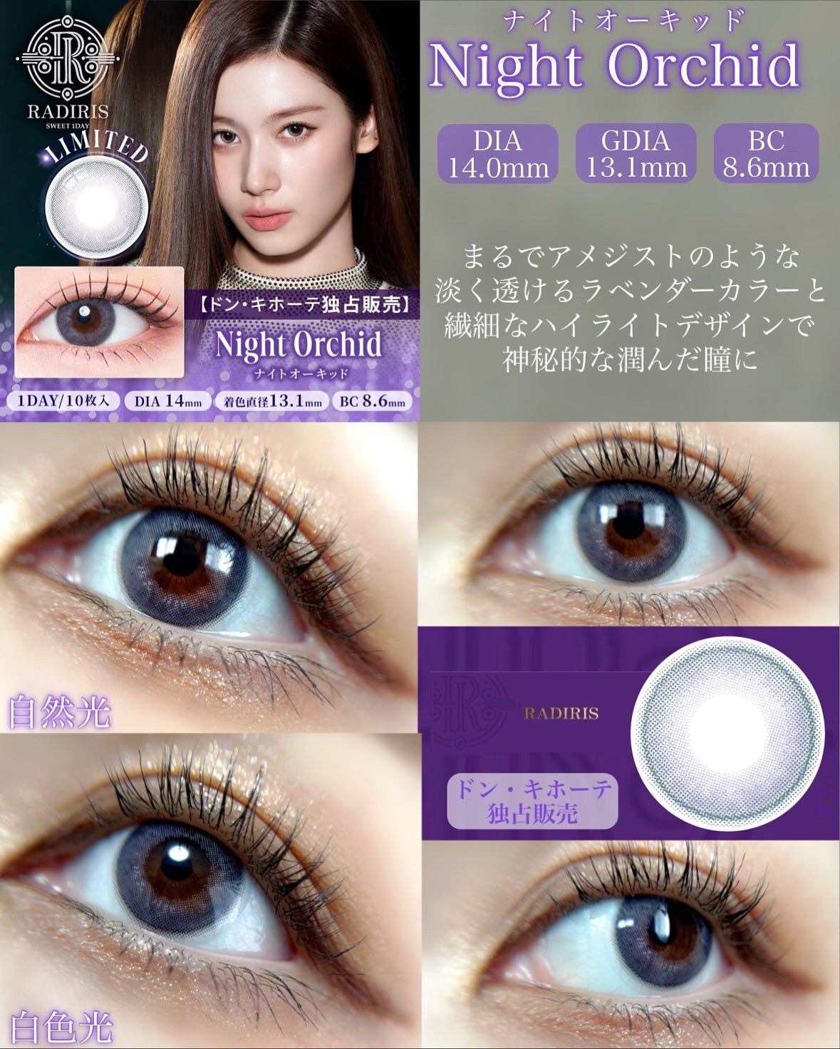 ラディリス 1day/スウィート/ワンデー(1DAY)カラコンを使ったクチコミ(2枚目)