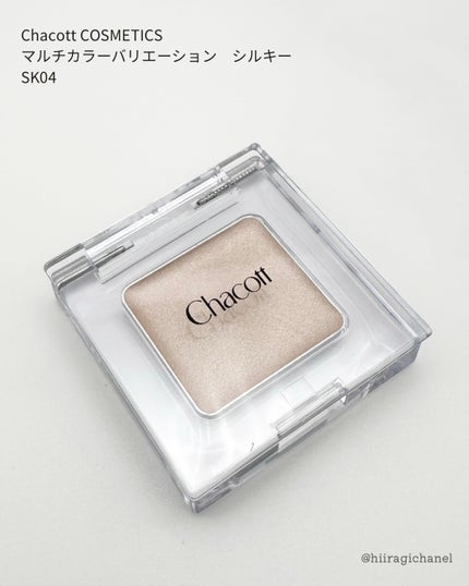 マルチカラーバリエーション シルキー/チャコット・コスメティクス/単色アイシャドウを使ったクチコミ(2枚目)