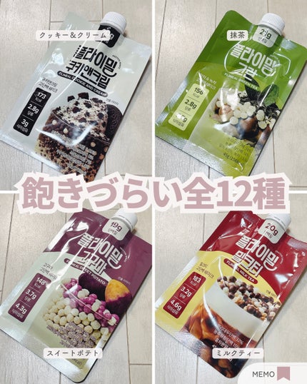 FLIMEAL プロテインシェイク/FLIMEAL/その他プロテインを使ったクチコミ(5枚目)