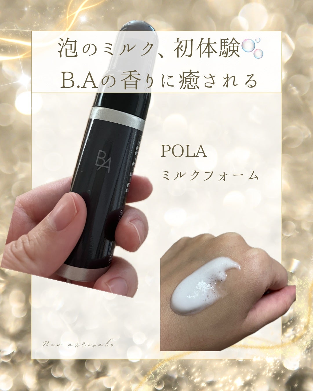 B.A ミルク フォーム/B.A/乳液を使ったクチコミ(1枚目)