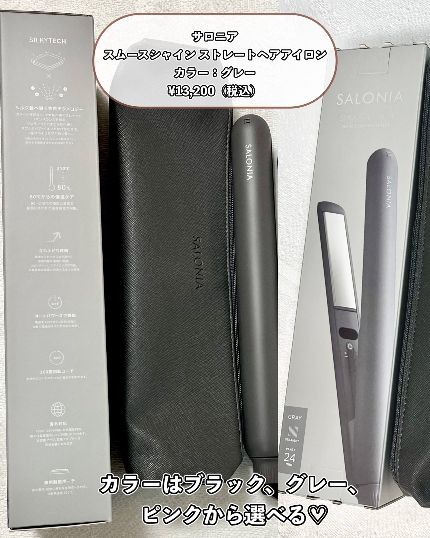 スムースシャイン ストレートヘアアイロン/SALONIA/ストレートアイロンを使ったクチコミ(2枚目)