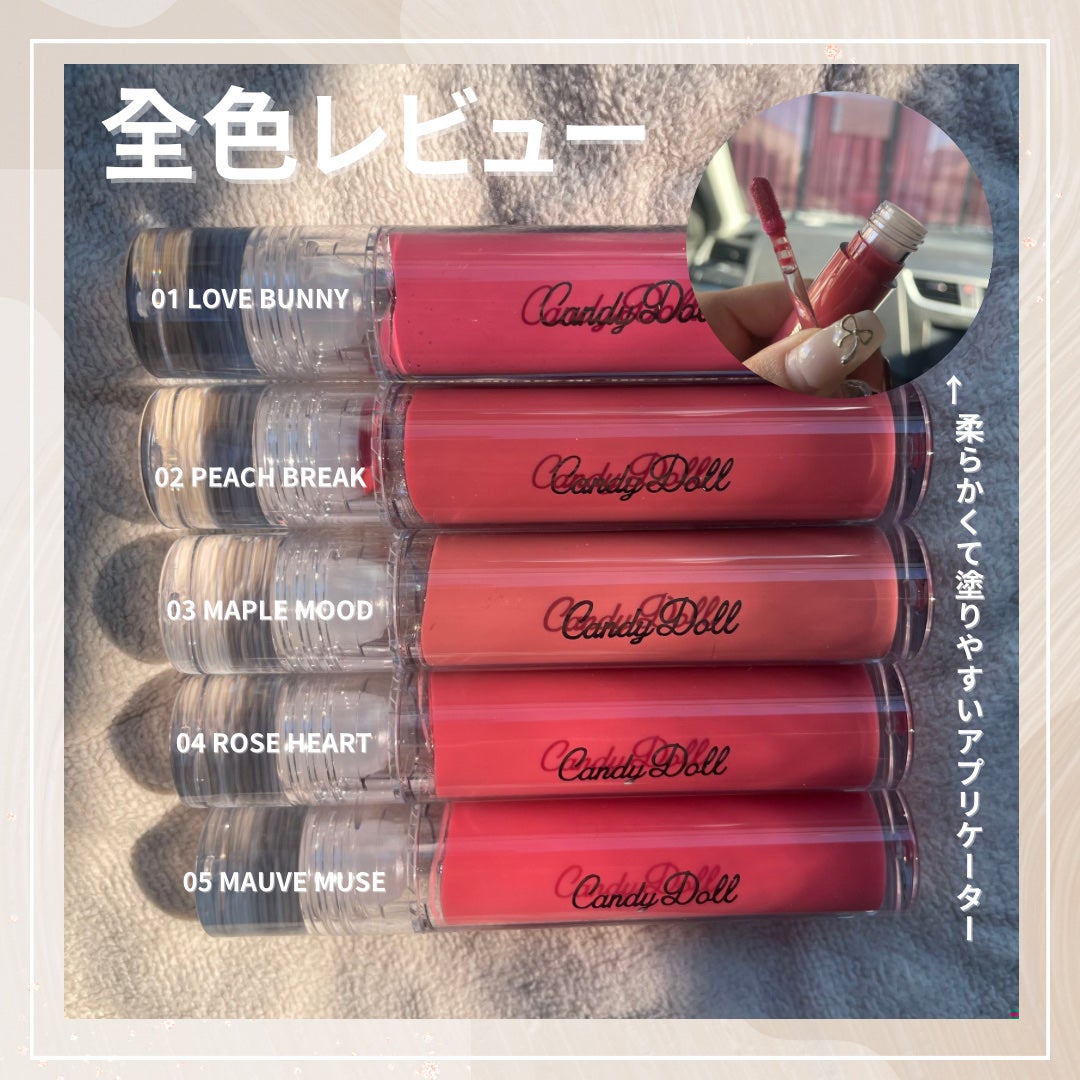 ボリューミングカラーグロス/CandyDoll/リップグロスを使ったクチコミ(2枚目)