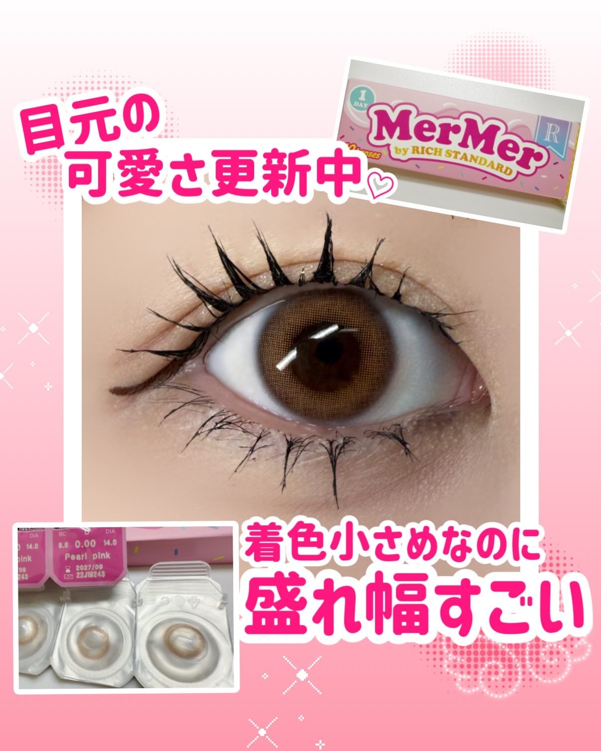 MerMer by RICH STANDARD/RICH STANDARD/カラーコンタクトレンズを使ったクチコミ(1枚目)