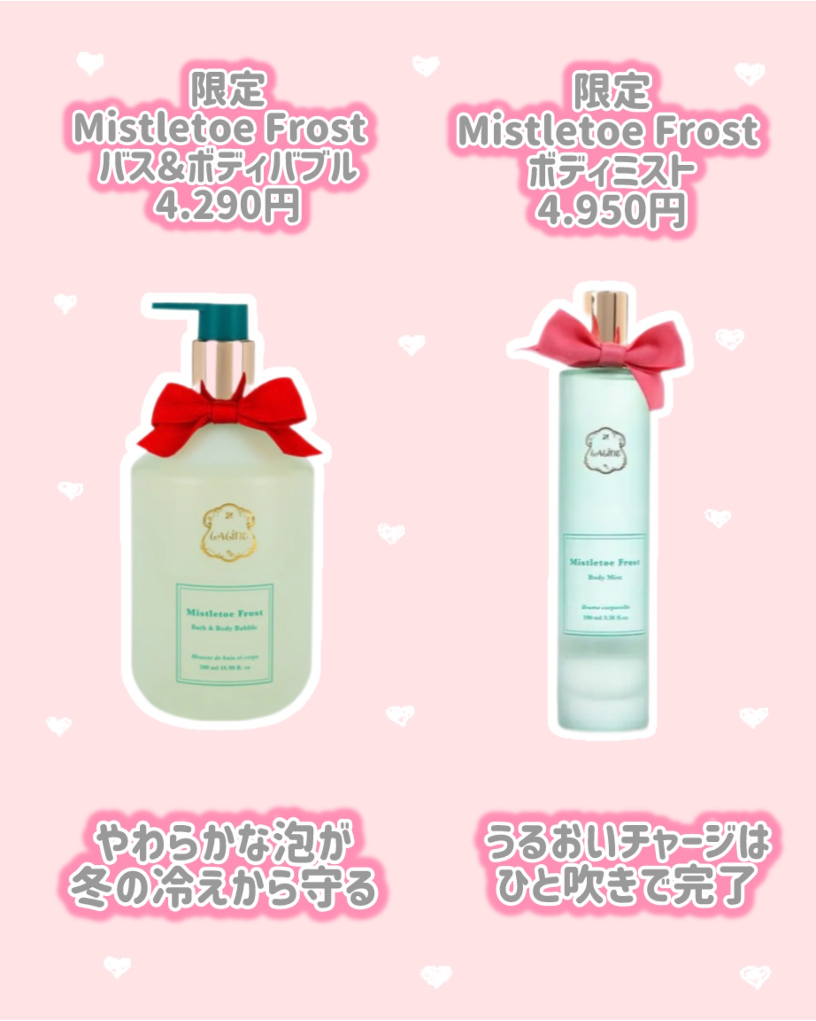 Mistletoe Frost ボディクリーム｜Laline他、9商品を使った口コミ