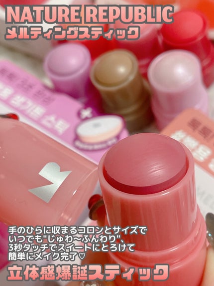 バターメルティングスティック 01ベリーバター/ネイチャーリパブリック/チークを使ったクチコミ(2枚目)