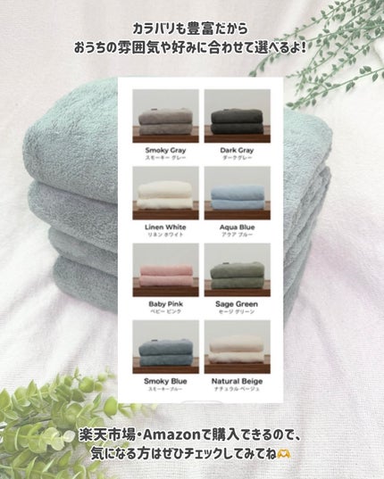 Aちゃん@フォロバ100 on LIPS 「.ふわふわすぎてびっくりした、もふもふ質感のマイクロファイバー..」(6枚目)