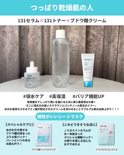白湯(サユ) | ニキビと戦うOL🤍 on LIPS 「.メガ割2次クーポン始まったね🤍続々と購入報告をたくさんもらっ..」(6枚目)