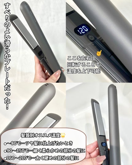 スムースシャイン ストレートヘアアイロン/SALONIA/ストレートアイロンを使ったクチコミ(5枚目)