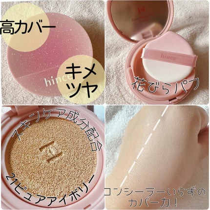カバーマスターピンククッション/hince/クッションファンデーションを使ったクチコミ(2枚目)