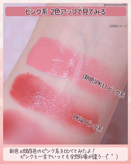 リップ & チーク バーム/ちふれ/口紅を使ったクチコミ(5枚目)