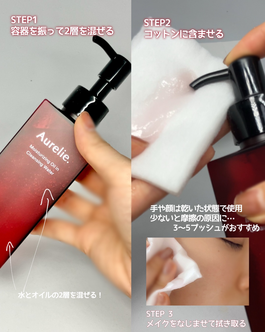 オレリー　モイストオイルインクレンジングウォーター/Aurelie./クレンジングウォーターを使ったクチコミ（2枚目）