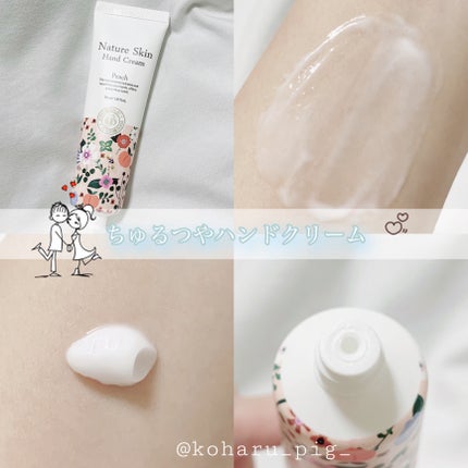 nature skin hand cream/nature skin/ハンドクリームを使ったクチコミ(1枚目)
