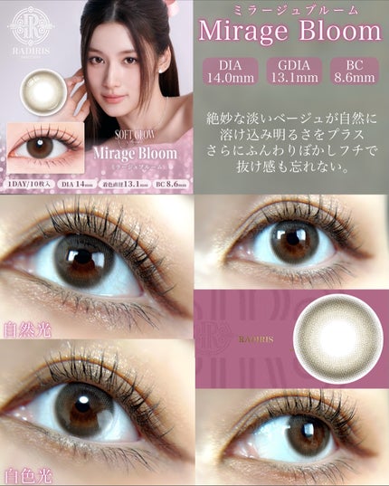 ラディリス 1day/スウィート/ワンデー(1DAY)カラコンを使ったクチコミ(6枚目)