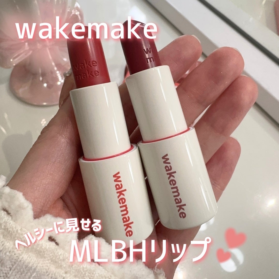 ヘルシーグロウバームスティック/wakemake/口紅を使ったクチコミ(1枚目)