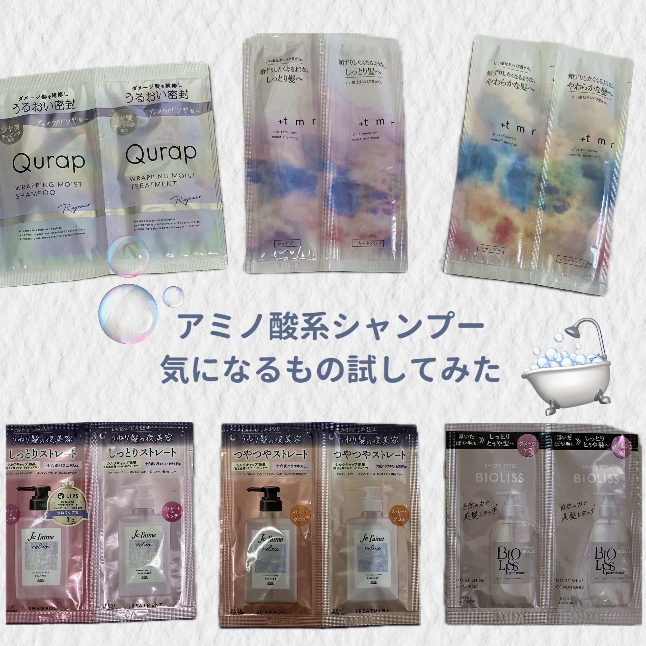リラックス ミッドナイトリペア シャンプー／ヘアトリートメント (ストレート＆グロス) トライアルセット 10ml+10ml/Je l'aime/市販シャンプーを使ったクチコミ（1枚目）