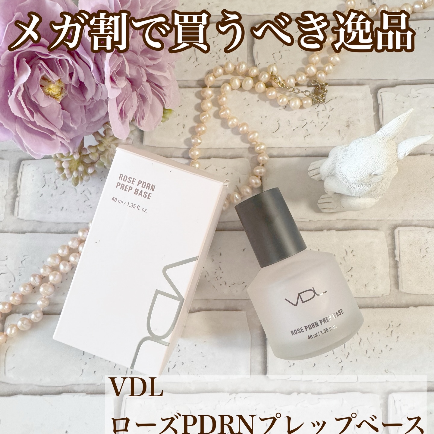 ＶＤＬ　ピンクＰ　エッセンスベース/VDL/化粧下地を使ったクチコミ（1枚目）