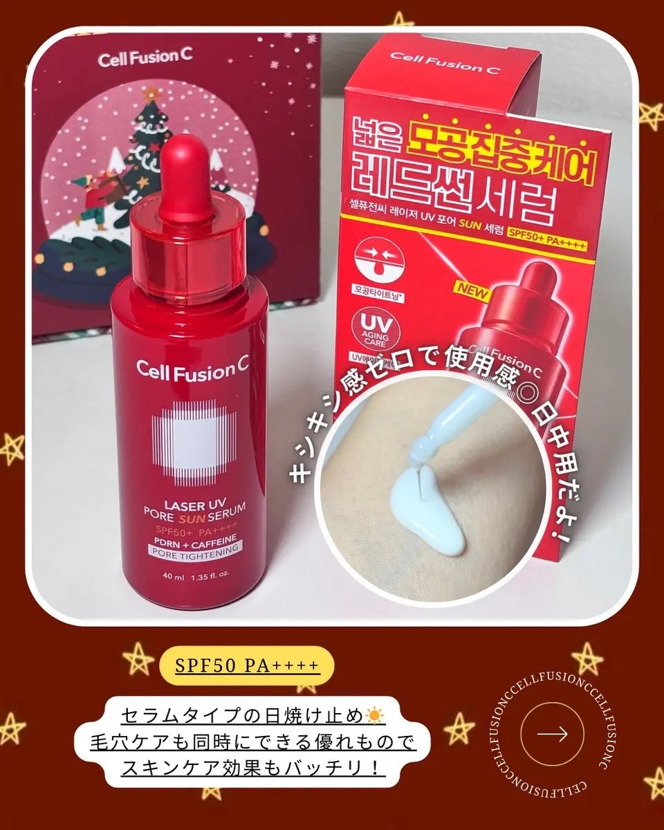 スキンブレミッシュバーム/Cell Fusion C(セルフュージョンシー)/化粧下地を使ったクチコミ（2枚目）