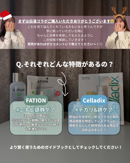 白湯(サユ) | ニキビと戦うOL🤍 on LIPS 「.メガ割2次クーポン始まったね🤍続々と購入報告をたくさんもらっ..」(2枚目)