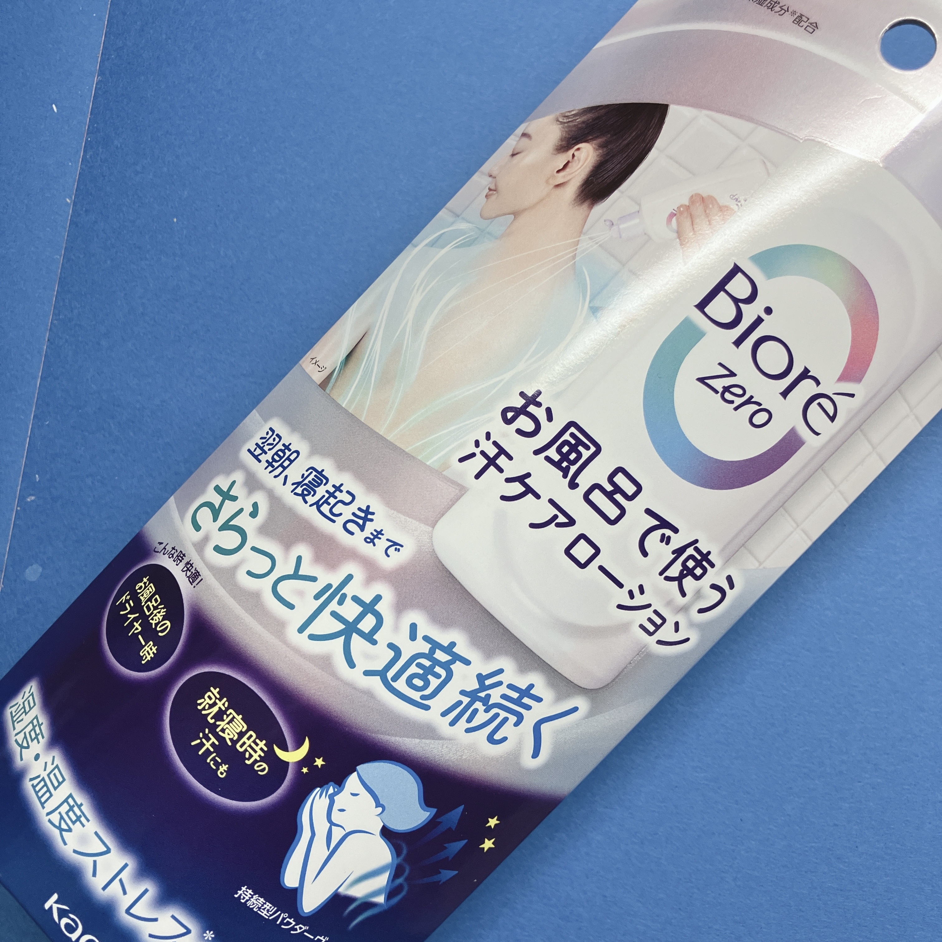 寒い時期にピッタリのアイテム✨

#全身うるおい強化週間 