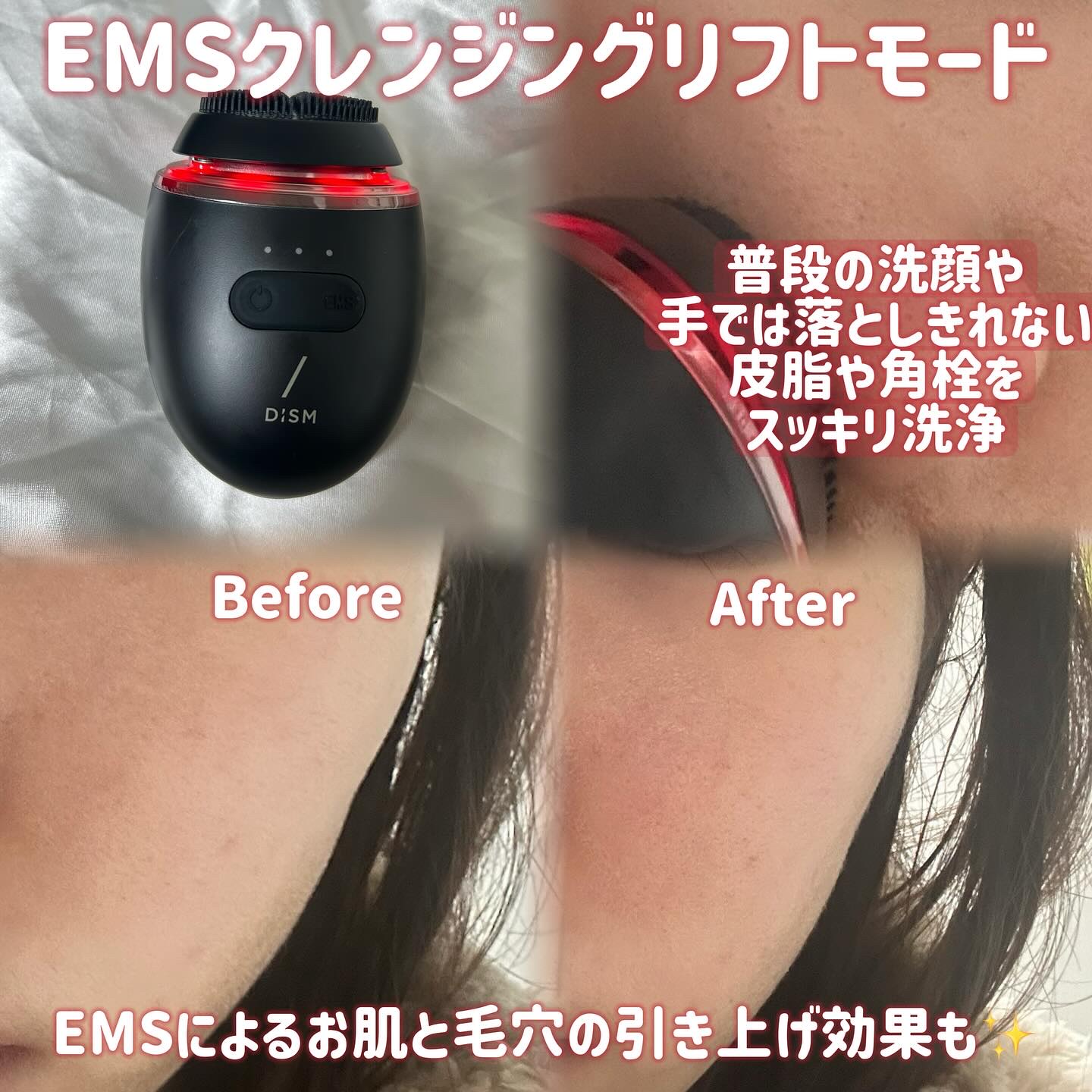 ディズム　EMS ポアディープクリア＆リフト ブラシ/DISM/バスグッズを使ったクチコミ（2枚目）