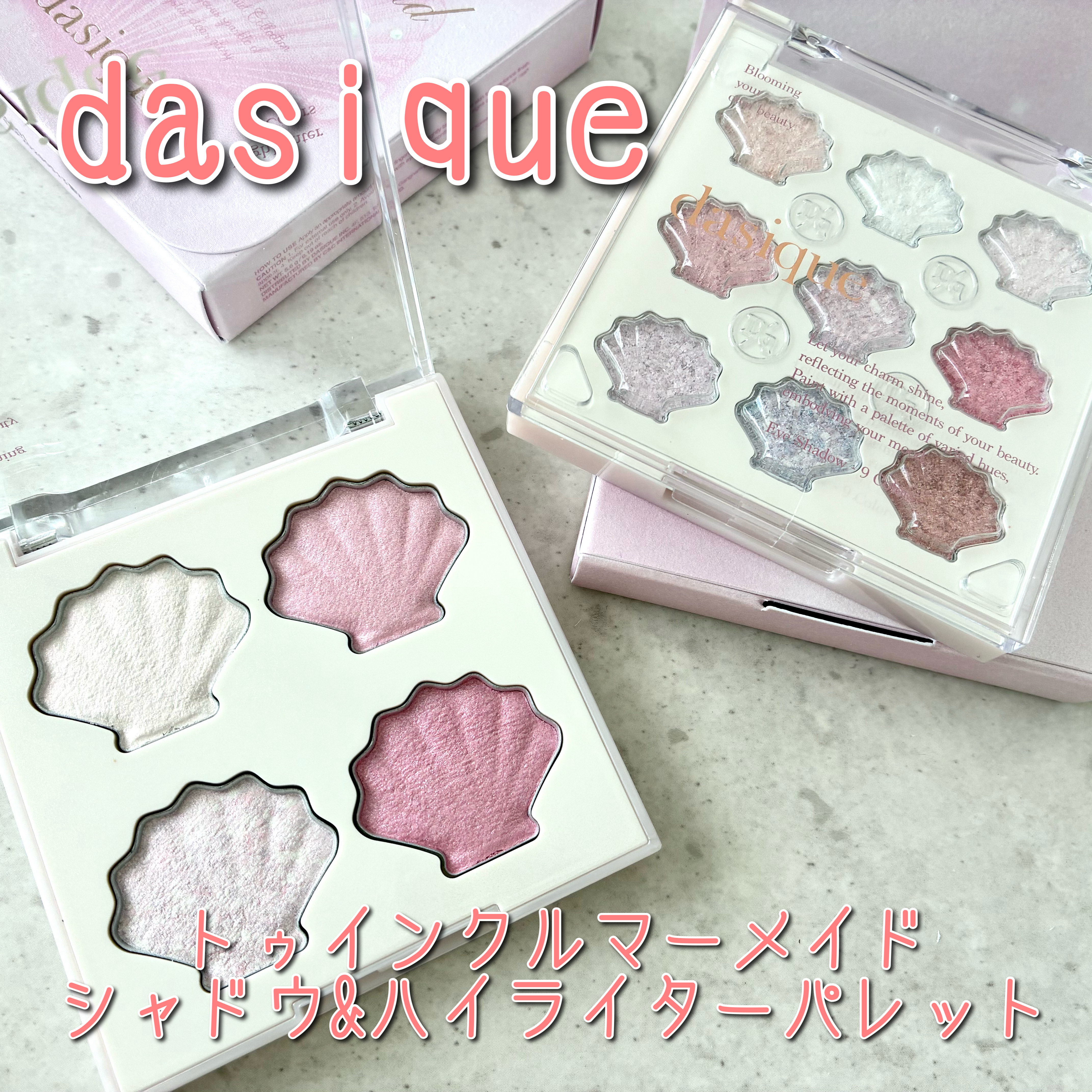 シャイングロイハイライターパレット/dasique/クリームハイライトを使ったクチコミ（1枚目）