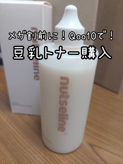 豆乳トナー/nutseline/化粧水を使ったクチコミ(1枚目)