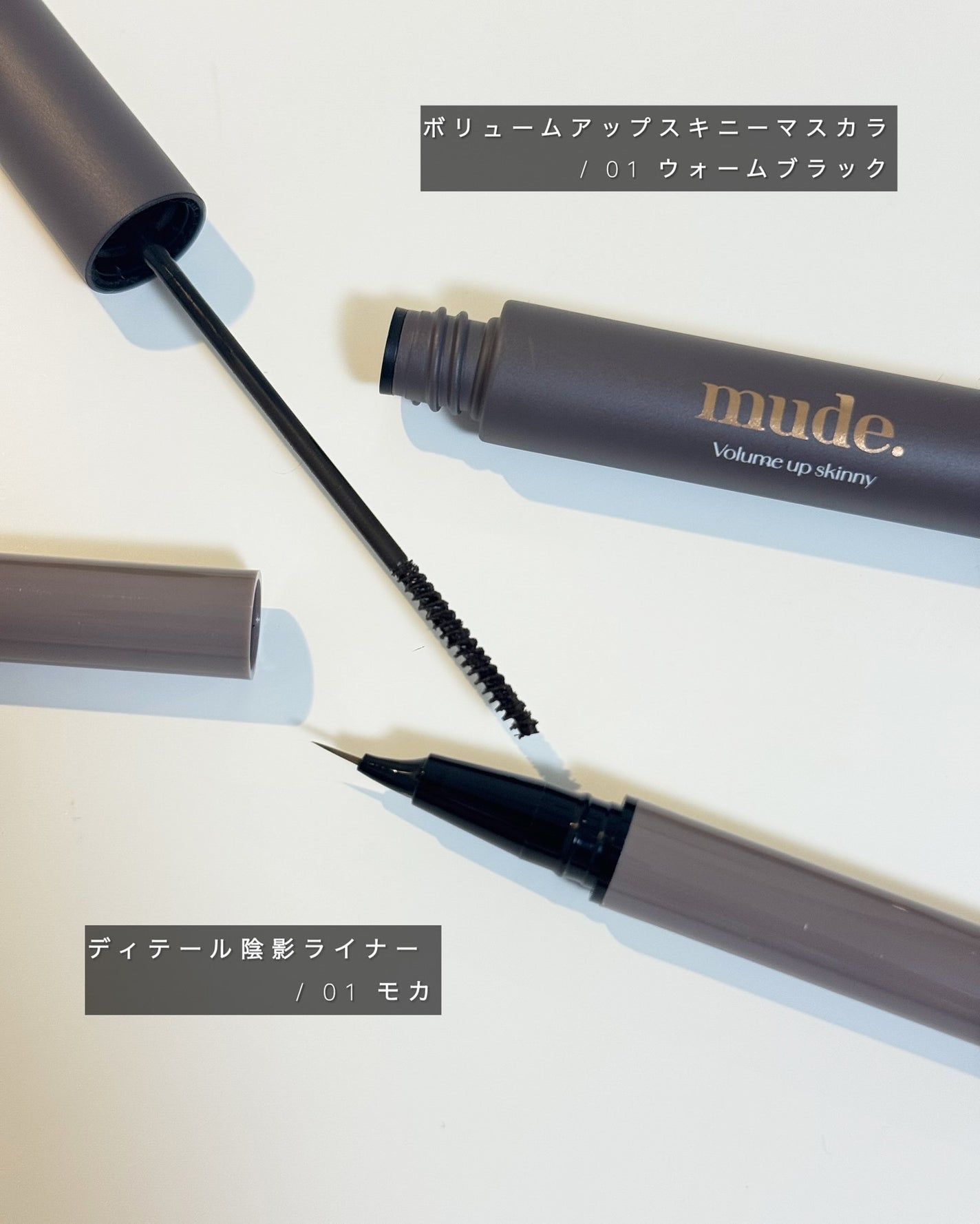 スキニーマスカラ/mude/マスカラを使ったクチコミ(2枚目)