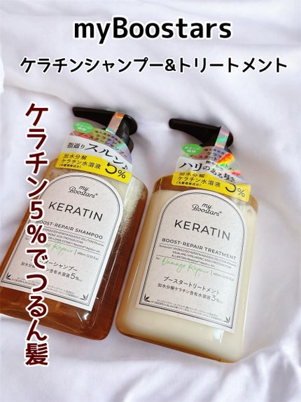 マイクワゾウスキ【フォロバ100%】のクチコミ「おはようございます。
今日はマイブースターズ ケラチン ブースター シャンプー/トリートメント.....」(1枚目)