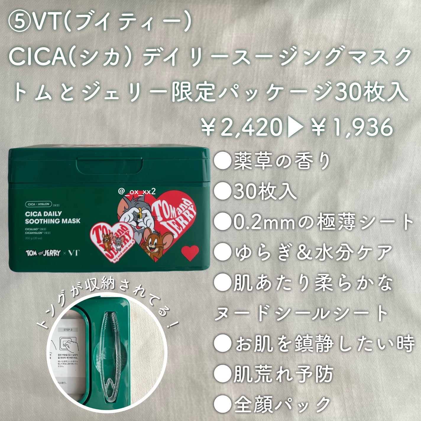 CICA デイリースージングマスク/VT/シートマスク・パックを使ったクチコミ(6枚目)