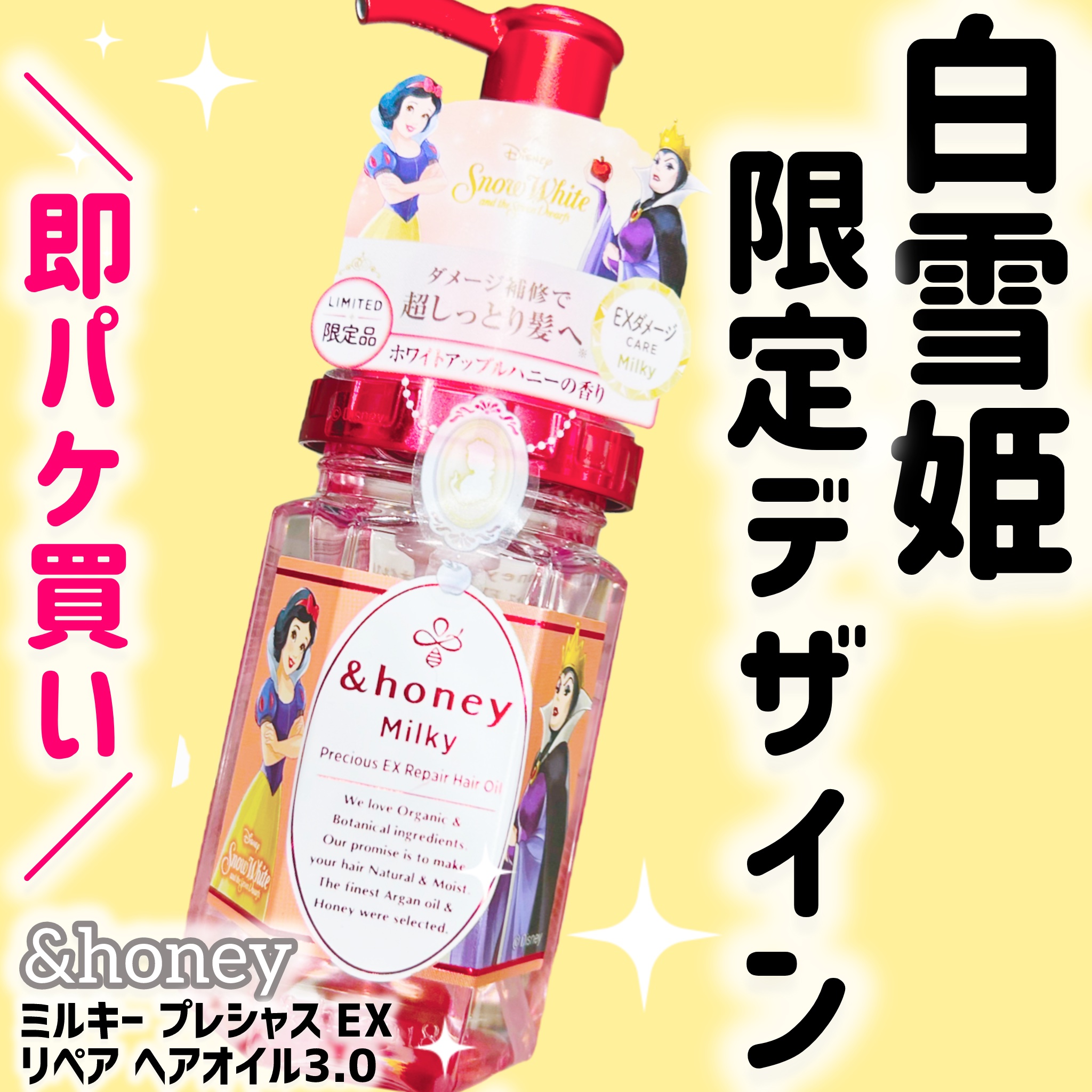 ミルキー プレシャス EX リペア ヘアオイル3.0  ホワイトアップルハニーの香り/&honey/ヘアオイルを使ったクチコミ（1枚目）