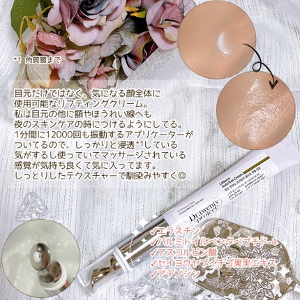 リプダム オートアイクリーム/Dr.Twenty Project/アイケア・アイクリームを使ったクチコミ(3枚目)