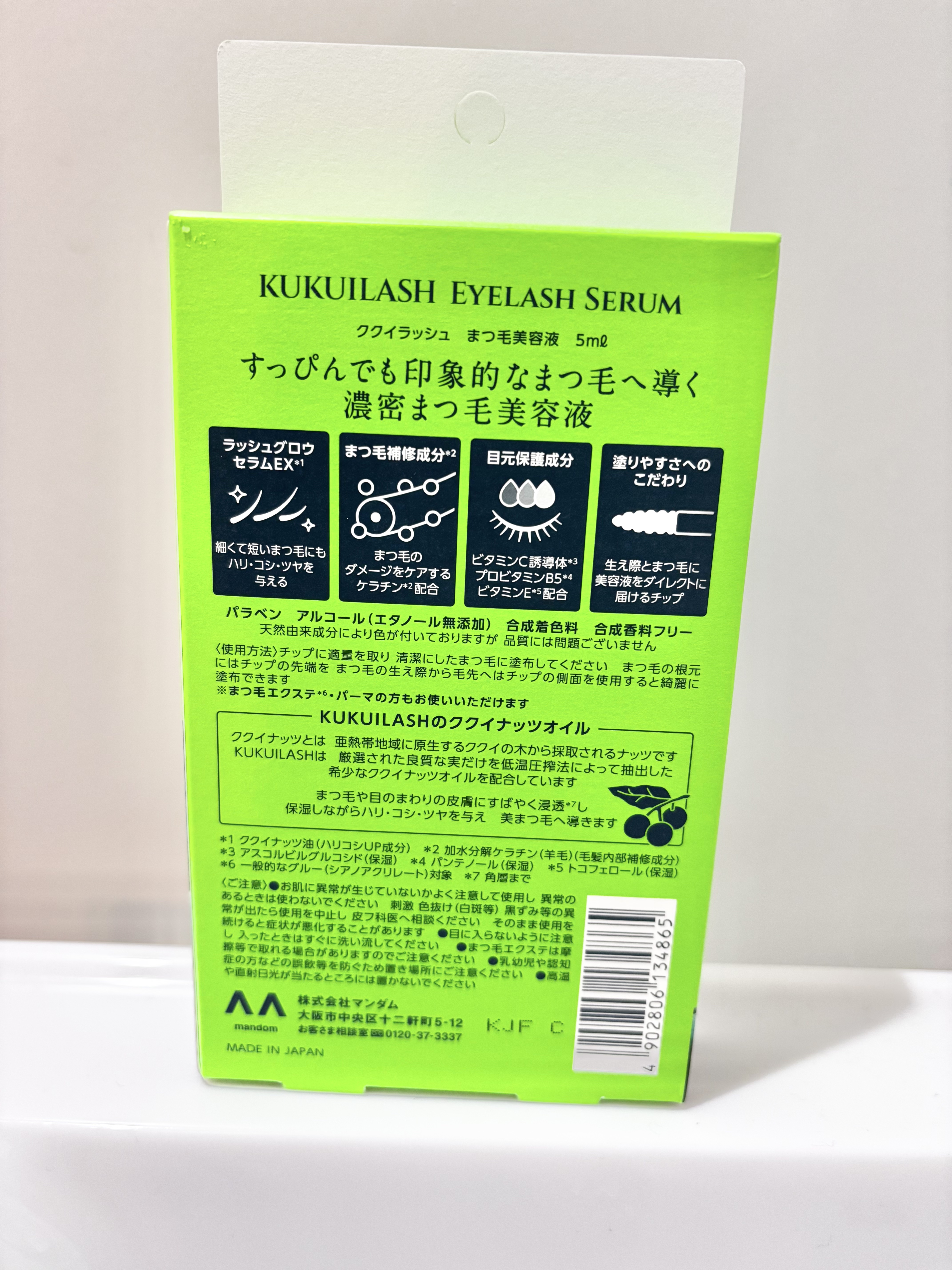 ククイラッシュ まつ毛美容液/KUKUILASH/まつげ美容液を使ったクチコミ（3枚目）