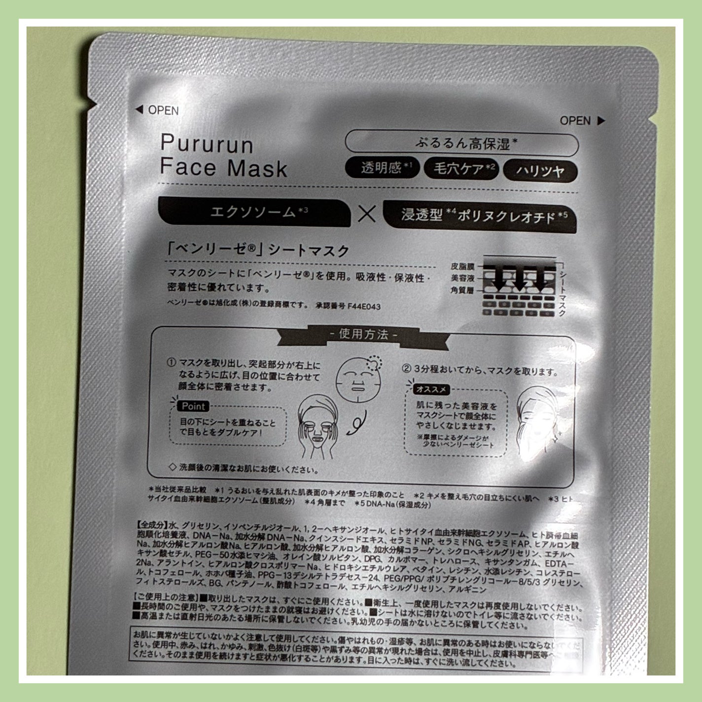 ぷるるんフェイスマスク プレミアム/SHIRORU/シートマスク・パックを使ったクチコミ(2枚目)
