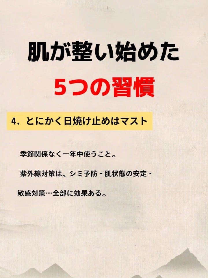アネトス バランシング トリートメントクリーム/Anetos/フェイスクリームを使ったクチコミ(5枚目)