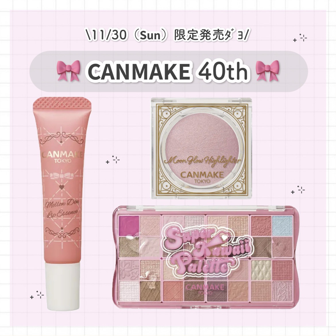 ムーングロウハイライター/キャンメイク/ハイライトを使ったクチコミ（1枚目）