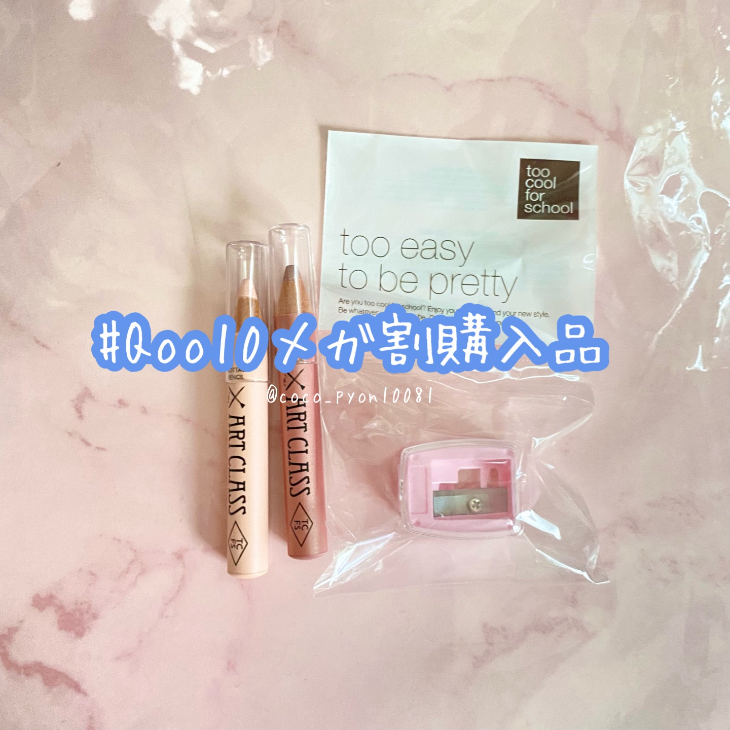 アートクラス フロッタージュペンシル/too cool for school/スティックアイシャドウを使ったクチコミ（1枚目）