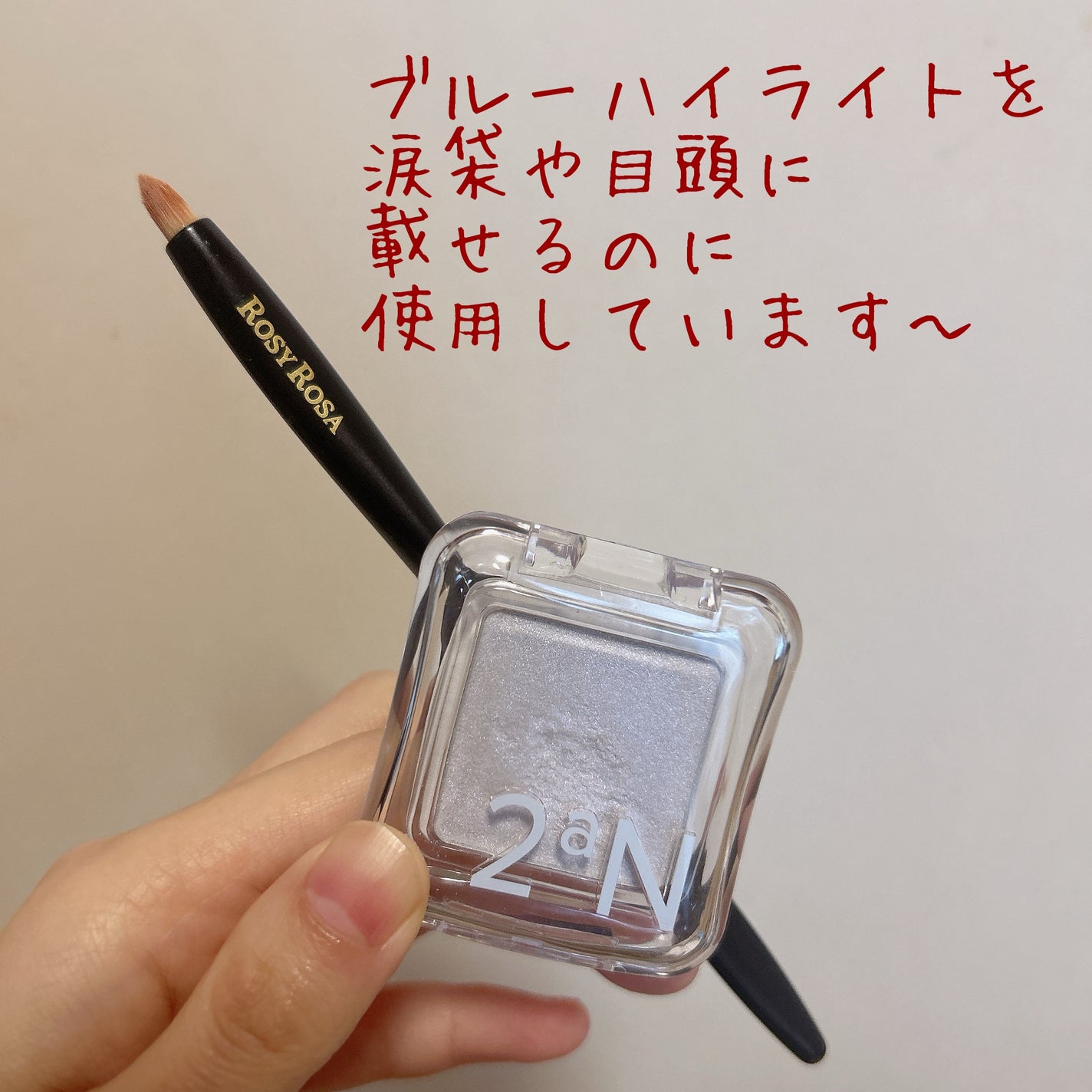 マルチユースブラシ〈ポイント〉/ロージーローザ/メイクブラシを使ったクチコミ(4枚目)