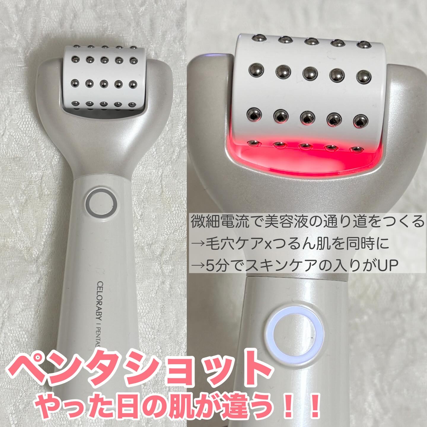 ペンタショット/CELORABY/美顔器・マッサージを使ったクチコミ（2枚目）