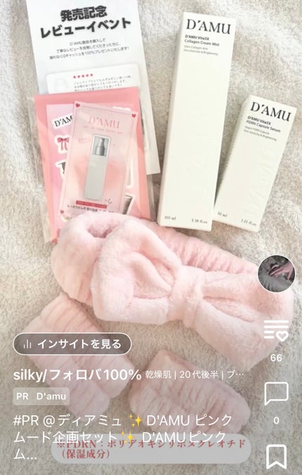 アイロ マグバーン コアカット アンプル/東亜製薬/ボディサプリメントを使ったクチコミ(2枚目)