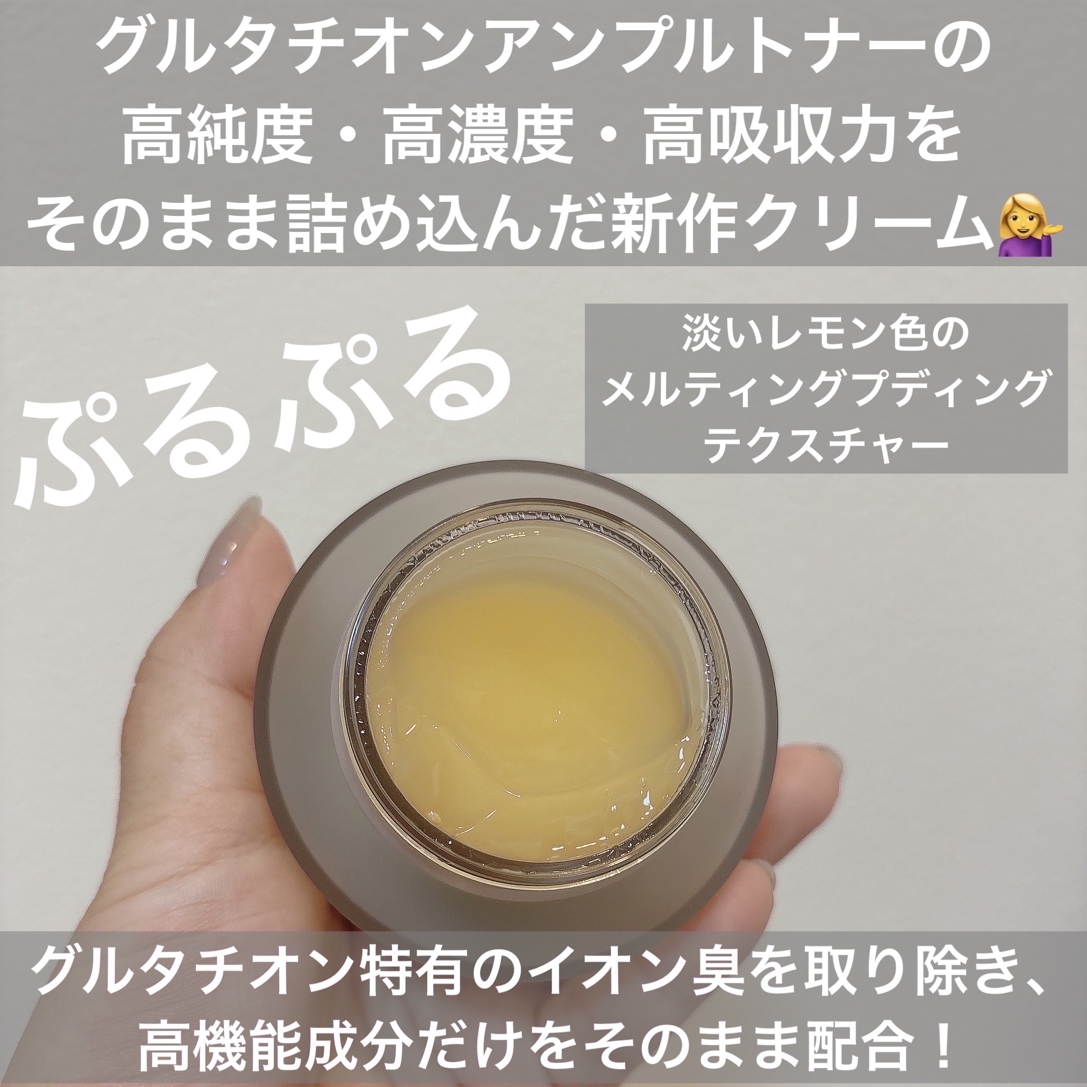 グルタチオンラディアンスクリーム/SKIN&LAB/フェイスクリームを使ったクチコミ（2枚目）