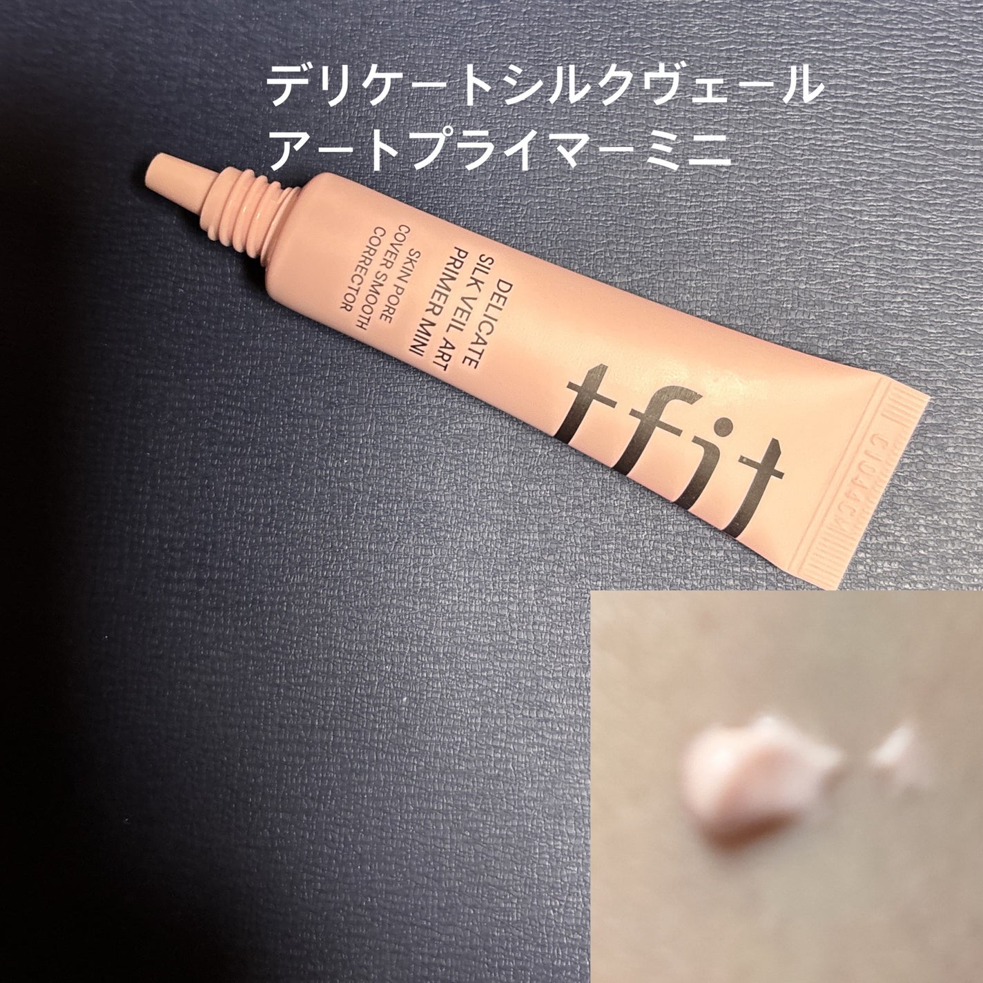 tfit ベースメイクトリオキット/TFIT/メイクアップキットを使ったクチコミ(4枚目)