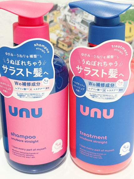 ウヌ ウヌボレストレート シャンプー/ヘアトリートメント/unu/市販シャンプーを使ったクチコミ(1枚目)
