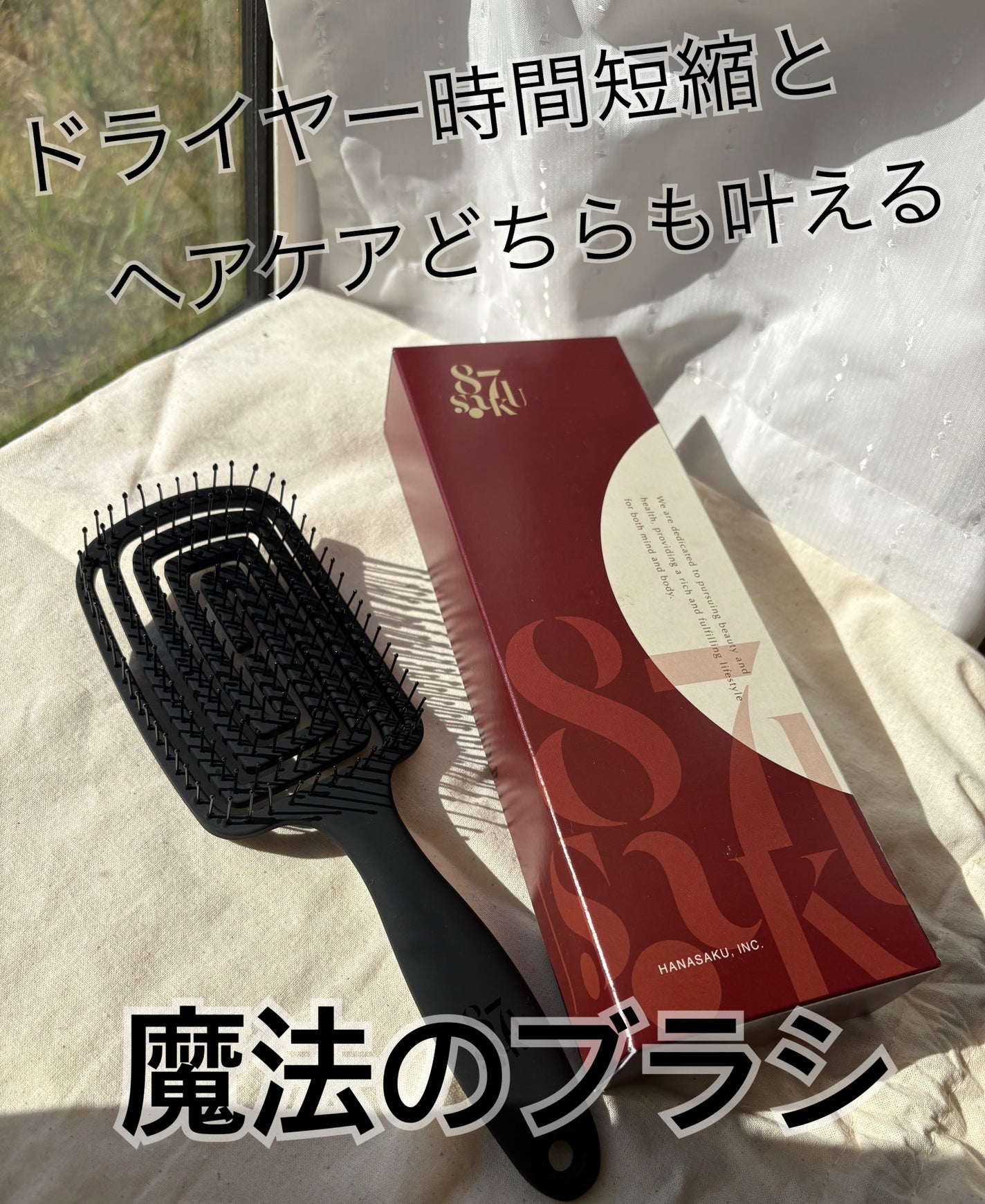 87saku ハナサク 速乾ブラシ/87saku/ヘアブラシを使ったクチコミ(1枚目)