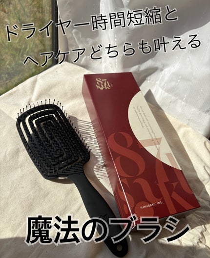 87saku ハナサク 速乾ブラシ/87saku/ヘアブラシを使ったクチコミ(1枚目)