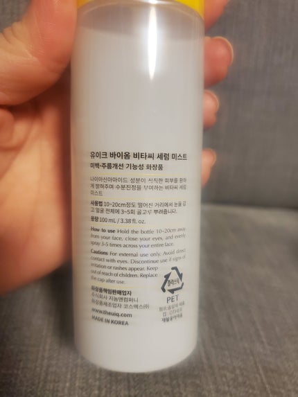 バイオームビタCセラムミスト/UIQ/ミスト状化粧水を使ったクチコミ(4枚目)