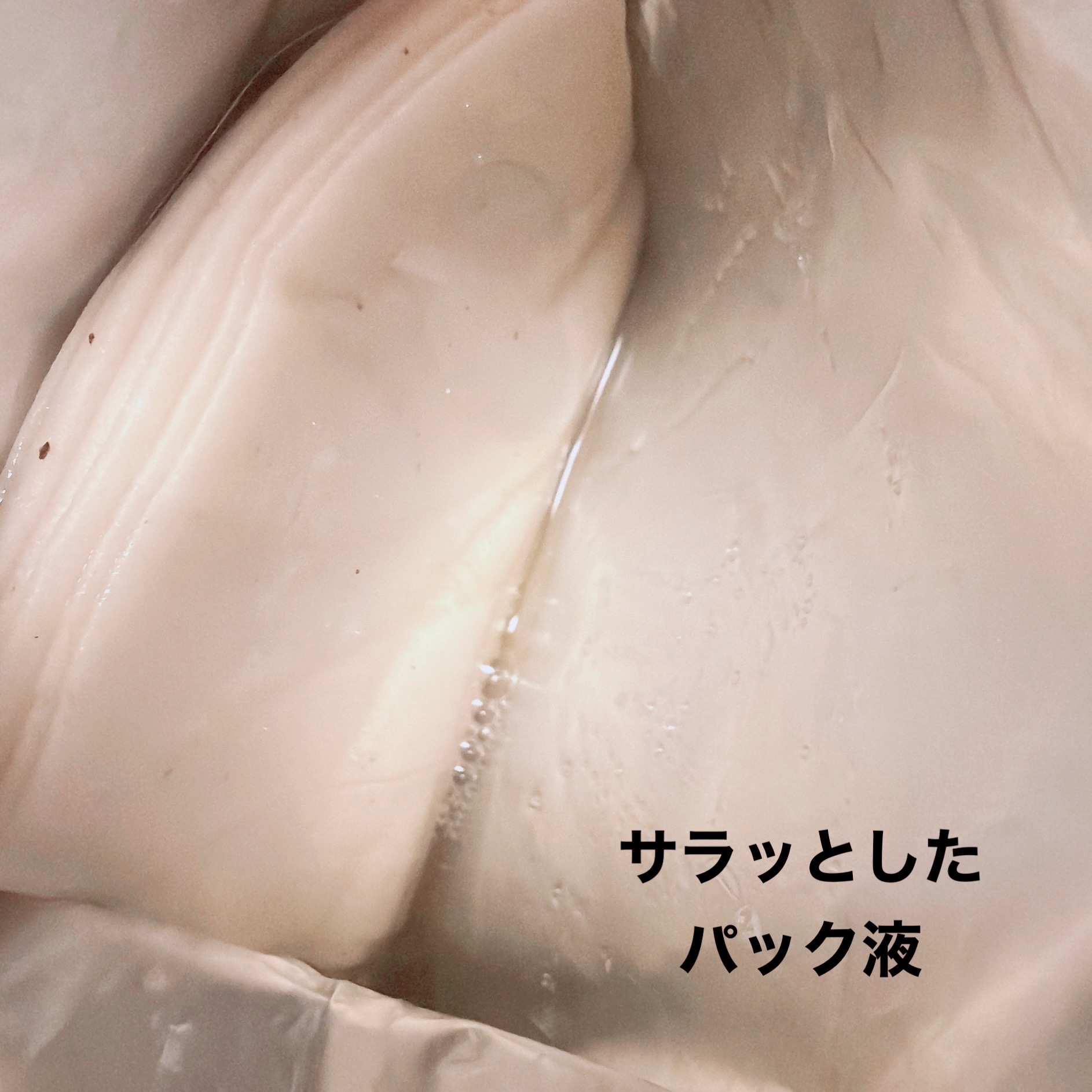 ワフードメイド　宇治抹茶マスク/pdc/シートマスク・パックを使ったクチコミ（2枚目）