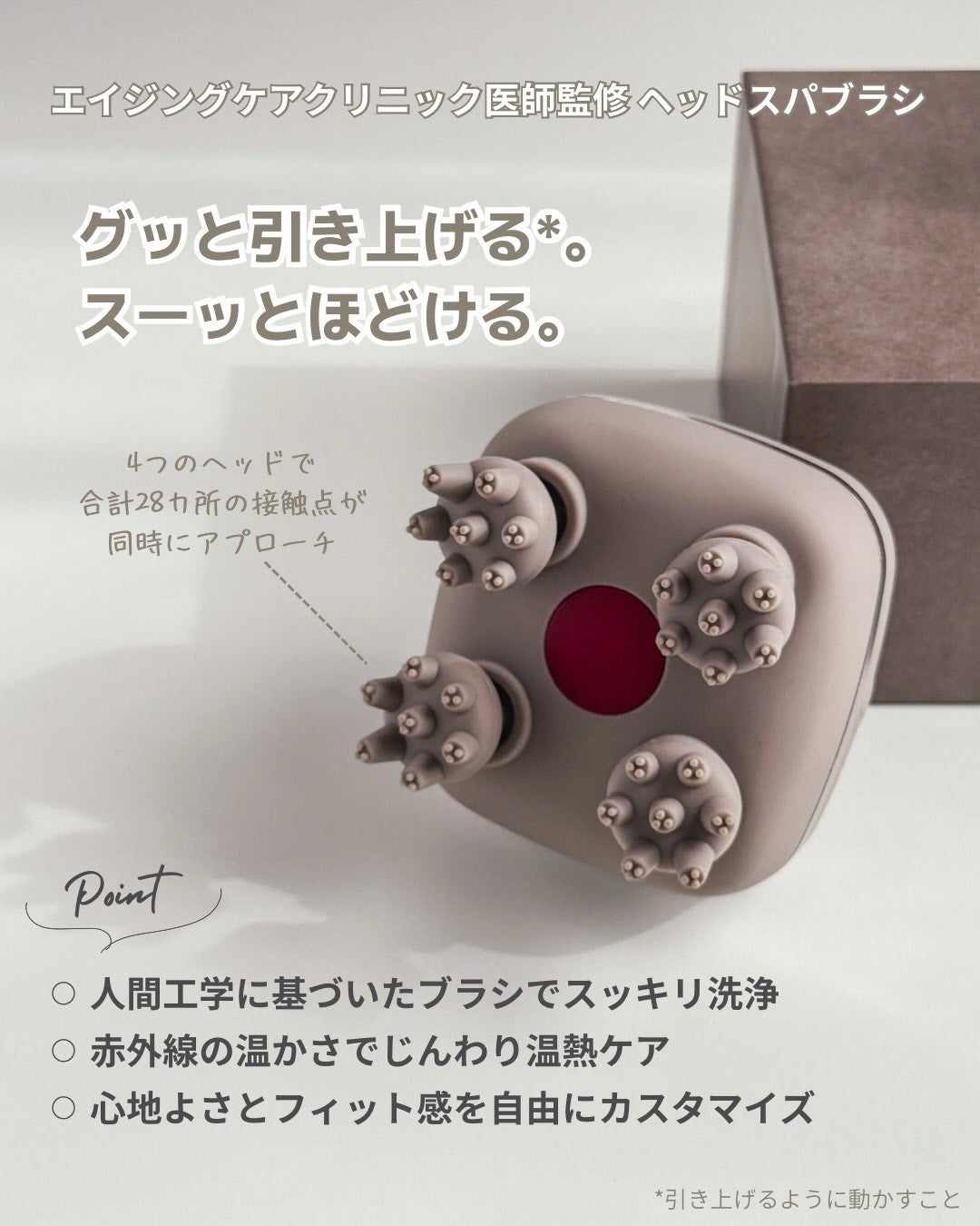 スカルプD ボーテ ビューティーヘッドスパ/アンファー(スカルプD)/スカルプブラシを使ったクチコミ(2枚目)