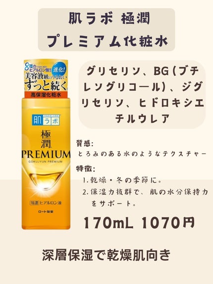 ハトムギ化粧水(ナチュリエ スキンコンディショナー R )/ナチュリエ/化粧水を使ったクチコミ(2枚目)