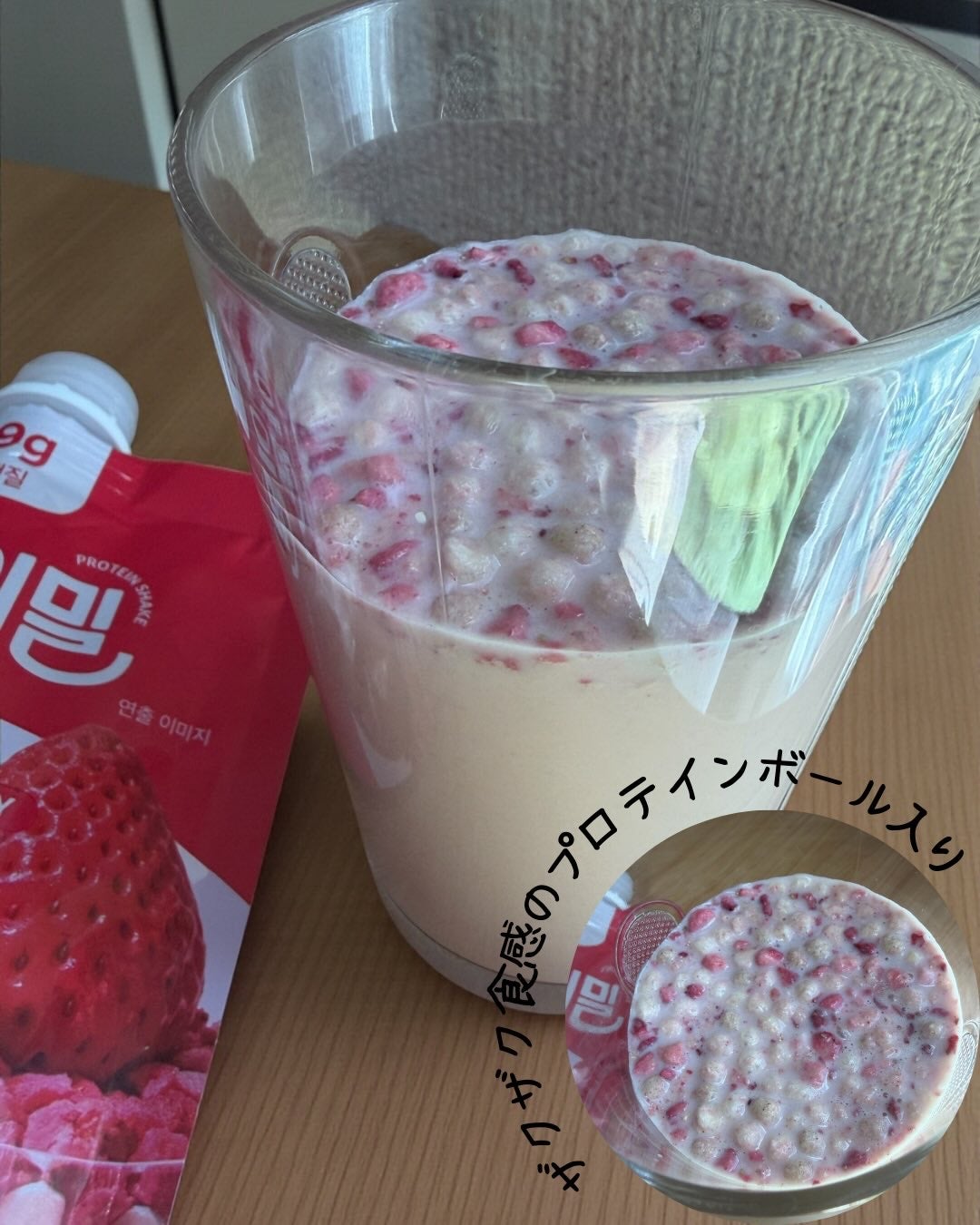 FLIMEAL プロテインシェイク/FLIMEAL/その他プロテインを使ったクチコミ(4枚目)